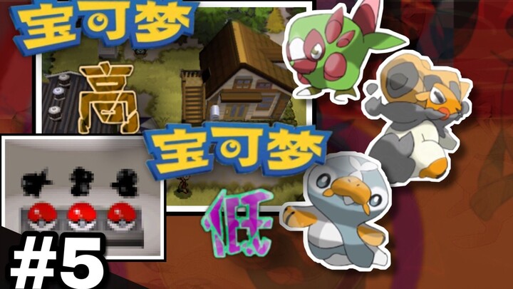 [GM Auntie - Original Pokémon 05 Summary] Pokémon - Towering/Lowly + Initial Town Introduction + Sup