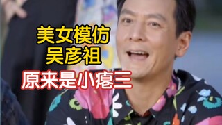吴彦祖：会打有个屁用！你那个道上的
