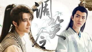 【允言】《调笑令》（上）I 又名“我和联姻对象逃婚后又看对眼了”I 欢喜冤家甜甜甜I HE I原声台词向