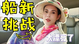 【李若彤】我从未想过自己会穿成这样，跳“贼魔性”的舞蹈。