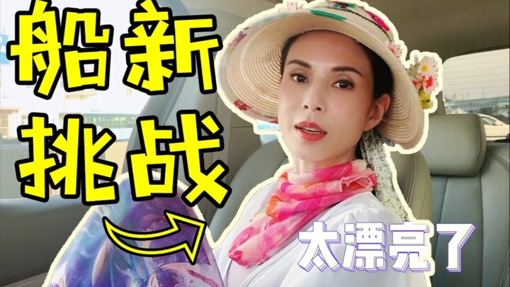【李若彤】我从未想过自己会穿成这样，跳“贼魔性”的舞蹈。