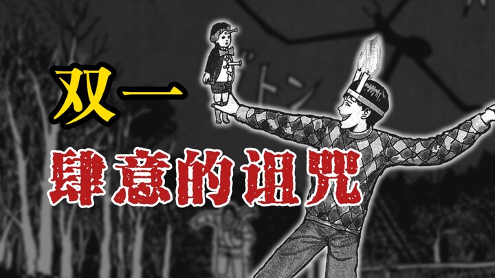 【双一系列】双一肆意的诅咒