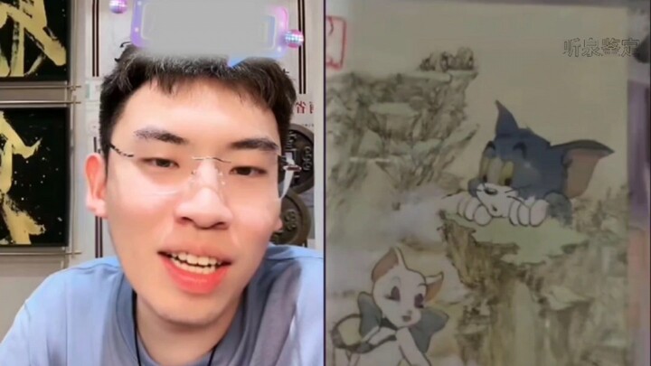 富春山居图可能没见过，汤姆杰瑞图见过吗