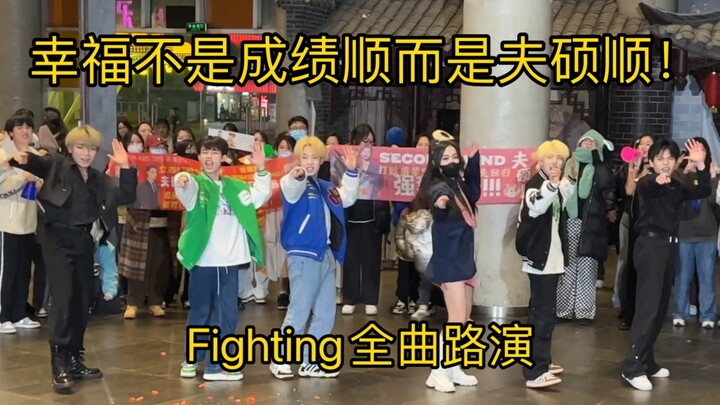 บรรยากาศในโชว์ฟอลโลว์แดนซ์เพลง Fighting สุดยอดไปเลยใช่มั้ยล่ะ｜Fighting - BSS ฟูซอกซุน เต้นเร็วทั้งเพ