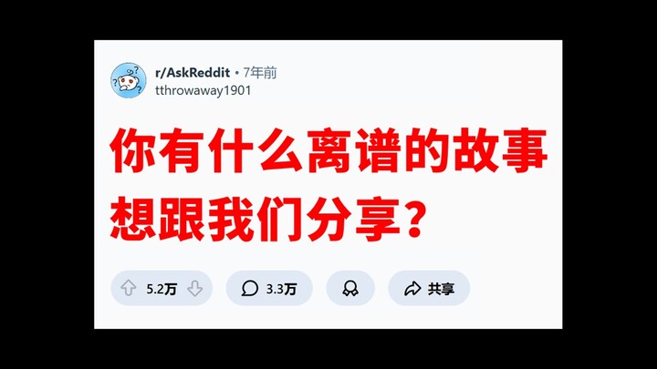 “Câu chuyện vô lý”