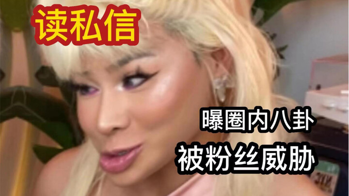 Babak Buka Kartu! Membaca Pesan Pribadi Penggemar — Pertanyaan-pertanyaan Aneh Bikin Saya Terharu Sa