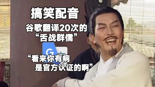 "Debate of Verbals" (Google Translated 20 times): Wu is full of esports experts! I'll drive the Su S