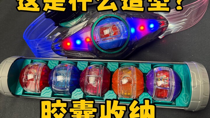 Will it have any special uses in the show? DX Dream Capsule Storage Cylinder & Build Legend Knight D