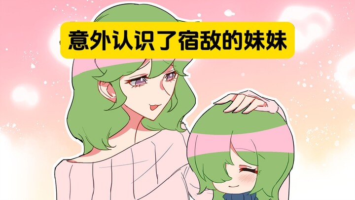 Cô họ: Thằng newbie nhặt được trong game hóa ra lại là…