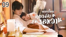 ตอนที่ 9