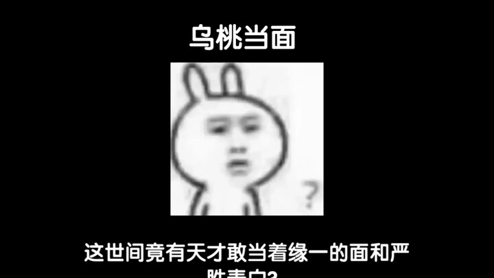 【Japanese Black】Is there really someone in this world who would confess to Yan Sheng right in front 