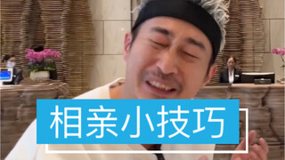 王阿姨给我介绍的相亲对象，我很喜欢