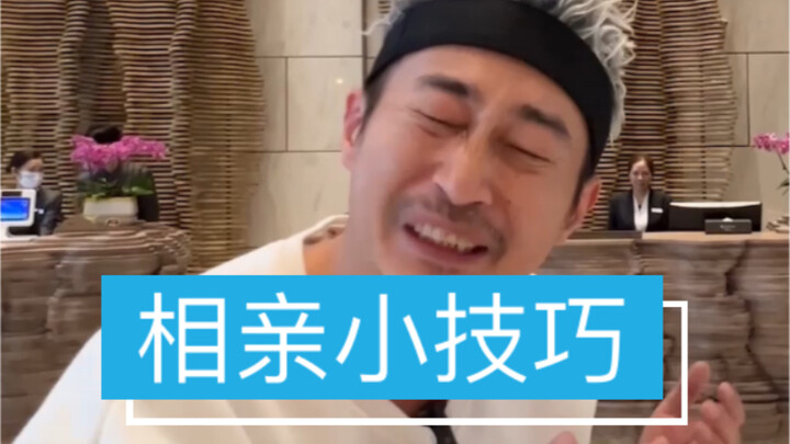 王阿姨给我介绍的相亲对象，我很喜欢