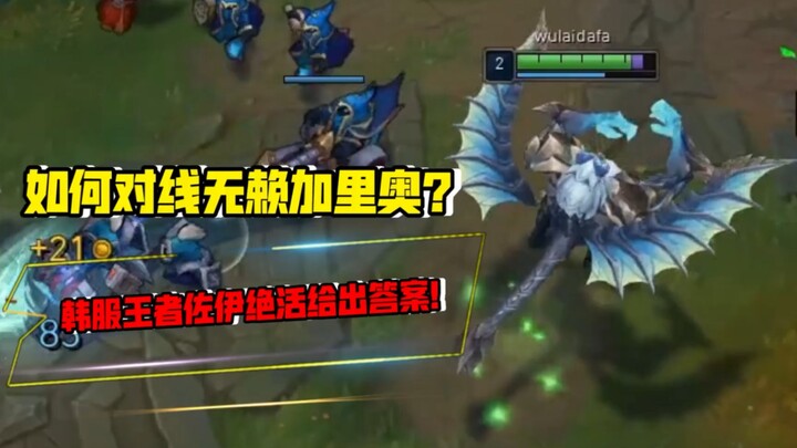 How to Counter a Rogue Playstyle? Amazing Game Sense and Strategic Mind Games