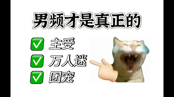 ฉันจะเข้าร่วมแวดวงที่ทรงอิทธิพลยิ่งกว่านี้ แล้วจะเชื่อว่าพวกเขาคือพี่น้องกัน หรือจะเชื่อว่าฉันคือจิ๋