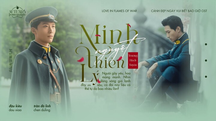 VI/EN ：Minh Nguyệt Thiên Lý｜明月千里 – 张赫宣｜《Love In Flames Of War》Cảnh Đẹp Ngày Vui Biết Bao Giờ OST