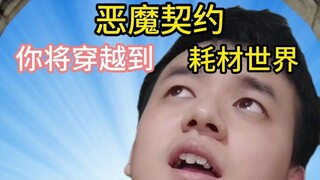 《进入耗材的世界，你我皆是耗材》