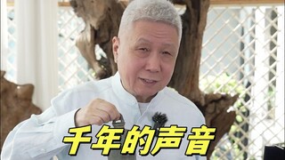 มาฟังเสียงจากเมื่อพันปีก่อนกันดีกว่า