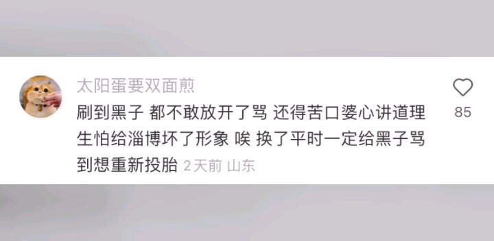 After hearing that Zibo has become a hot topic, this is what people in Zibo are thinking right now.
