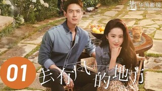 Meet Yourself EP1 | Starring: Liu Yifei, Li Xian