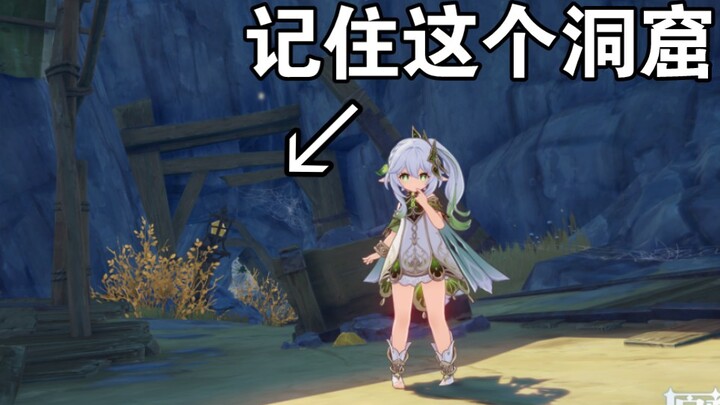 [เก็นชินอิมแพกต์] วิญญาณหญ้า ถ้ำแห่งความสุข