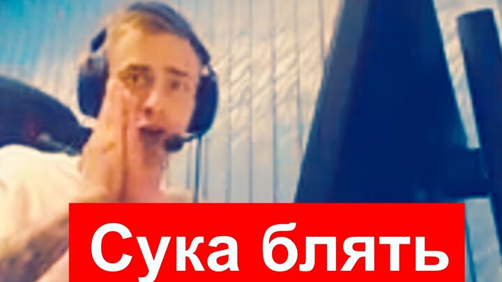 毛子最新单曲rap《Сука блять》