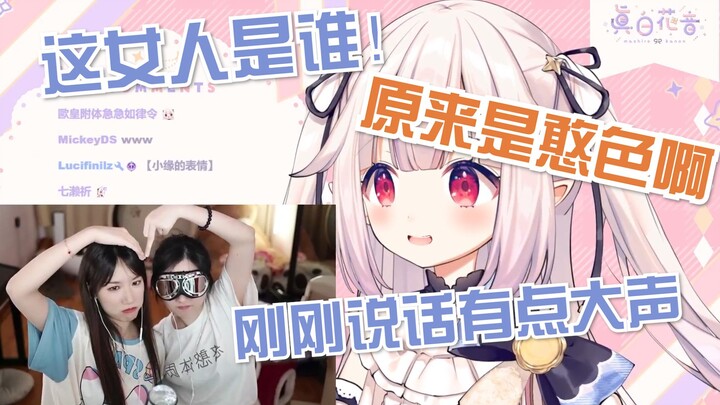 [Mashiro Hana/Trưởng thành] Baicai rất phấn khích khi nhìn thấy một người phụ nữ mà anh không quen b