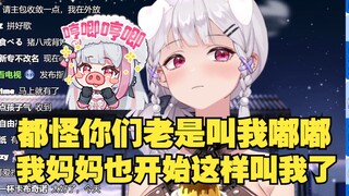 【梨安】梨安于今日宣布“嘟嘟”合法化😋因为你们老是叫我嘟嘟，搞得我妈妈也喜欢叫我嘟嘟了😠你们太坏了😠