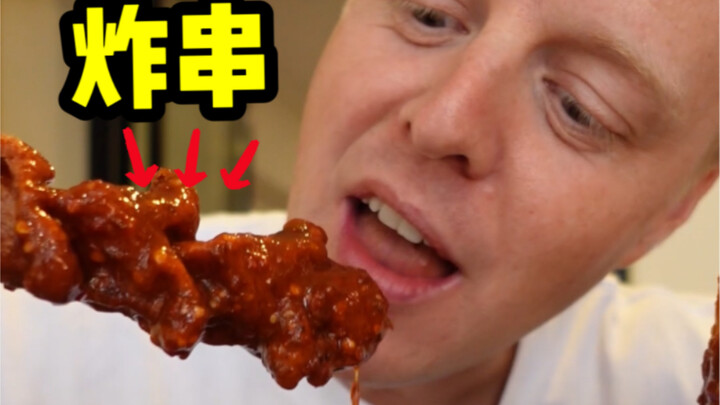 这小炸串和卤肉饭，在馋你们的路上永不回头！