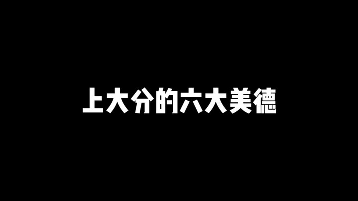 [It's not necessarily skill that helps you climb to the top of Oita Prefecture]