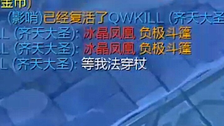 【Chân dung tướng đấu trường】08: Khỉ AP QWKill