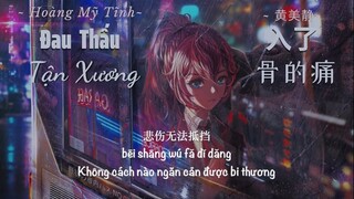[Vietsub] 黄美静- 入了骨的痛 || Đau thấu tận xương  - Hoàng Mỹ Tĩnh ( ᵒ̴̶̷᷄ д ᵒ̴̶̷᷅ )