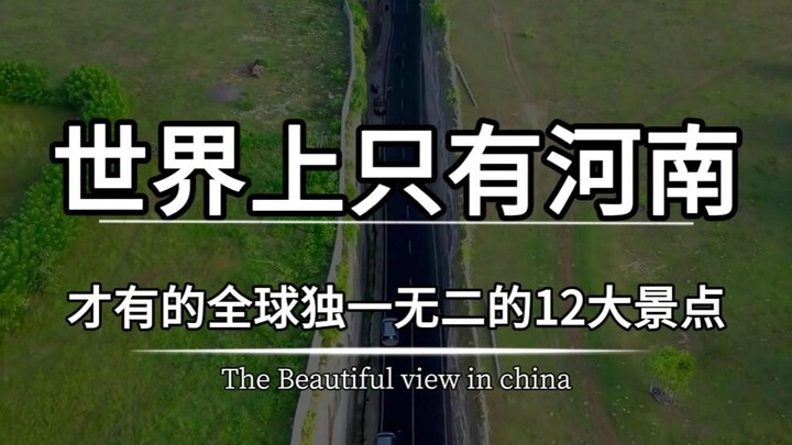 أكبر 12 معلمًا سياحيًا فريدًا في العالم موجودة فقط في خنان!