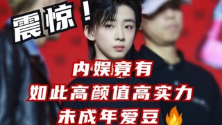 【染色体练习生】樊子墨 高清直拍！！！ 230825 MAS街舞大赛总决赛Battle popping直拍