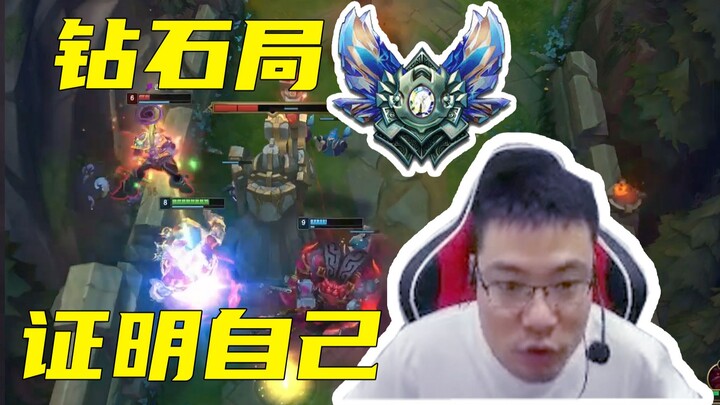 ต้าซือหม่าถูกวิจารณ์ว่าเล่นแต่แร็งค์ระดับต่ำ ทนไม่ไหวเลยไปเล่นสักเกมในแร็งค์ไดมอนด์...