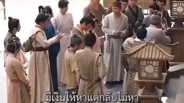 ลิขิตรักเทพพยากรณ์