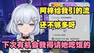 梓神帮我引流这么多 下次有机会请梓神吃饭【星瞳】