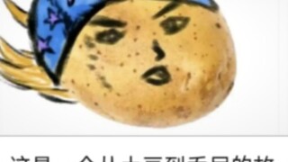 بعض الميمز التي صنعتها وجمعتها لـ JoJo