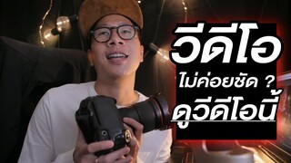 "ผมบ้า 4k" สิ่งทีผมได้เรียนรู้ สิ่งที่ผมได้ปรับความคิด