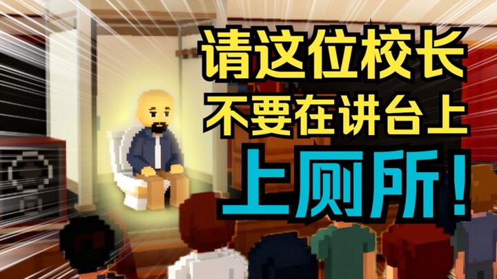 ฉันสร้างโรงเรียนที่สามารถทรมานคนได้ 1,000 คน!