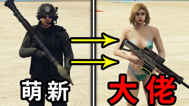 【GTA5】10 เทคนิคที่มือใหม่ต้องรู้หากอยากพัฒนาเป็นเซียน ตอนที่ 2: ระดับแอดวานซ์