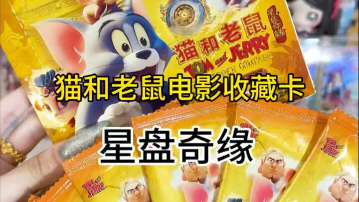 这才称得上是电影收藏卡