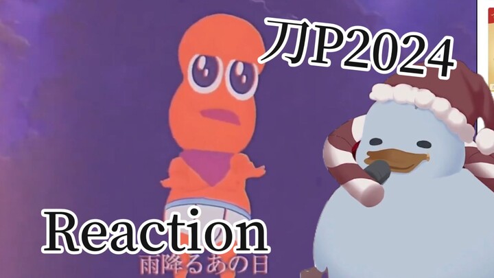 太过精彩于是看了两遍|刀P2024圣诞节主题曲 Reaction【塔克Tako】