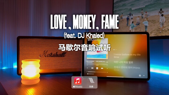 Marshall Speaker Listening Session | LOVE, MONEY, FAME (ft. DJ Khaled) - SEVENTEEN (MV Audiovisual)