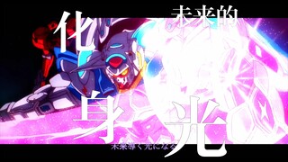 【MAD/AMV】去看看世界 再做决定！化身为未来的光—G-Seif —— 高达G复国运动