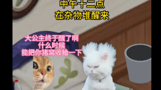 大学生放假在家和妈妈的拉扯