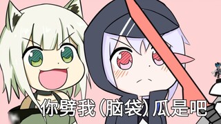 [ Arknights ] Chop my head off, right?