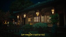 Gourmet in Tang Dynasty Season 2 (2023) สูตรลับฉบับต้าถัง ภาค 2 EP 2 [ซับไทย]