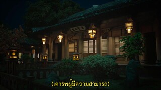 Gourmet in Tang Dynasty Season 2 (2023) สูตรลับฉบับต้าถัง ภาค 2 EP 2 [ซับไทย]