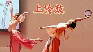 【上铃鼓】舞台翻跳｜是灵动俏皮的异域风情呀～
